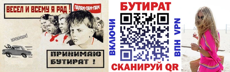 Купить закладки  Сурск  Бутират буратино 