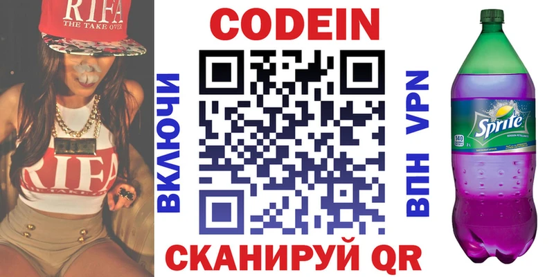 Купить где  Сурск  Кодеиновый сироп Lean напиток Lean (лин) 