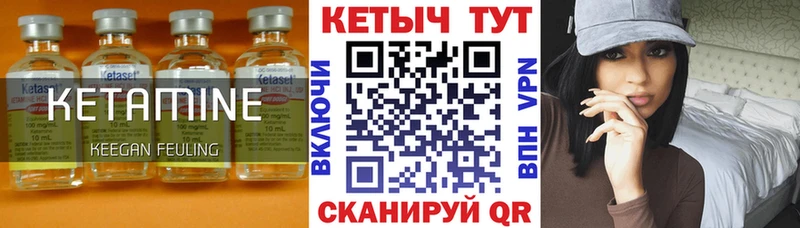 Купить где  Сурск  КЕТАМИН VHQ 