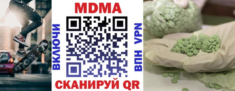 МДМА молли  Купить где  Сурск 