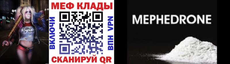 МЯУ-МЯУ мука  Купить закладки  Сурск 